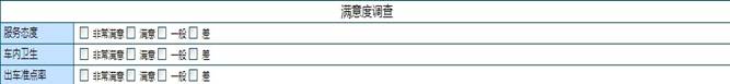 派车申请表流程4-4.jpg